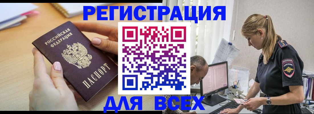 где прописаться в Кимовске