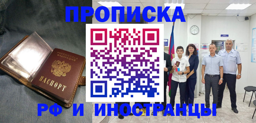 прописка регистрация в Кимовске