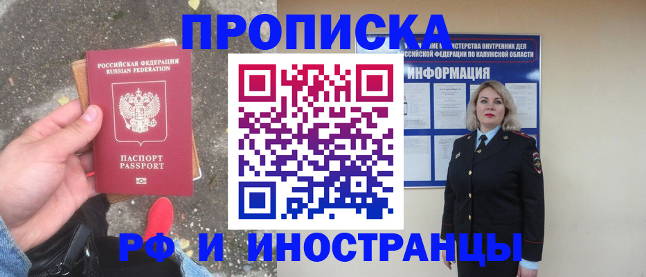 прописка поиск в Кимовске