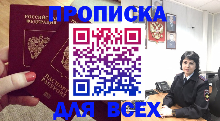 прописка ребенка в Кимовске